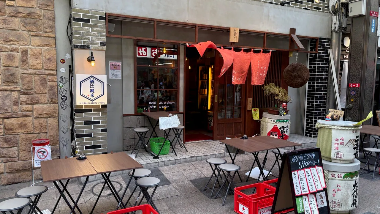 The orange noren curtain and lantern-lit entrance of Izakaya Chiba in the Tanukikoji area